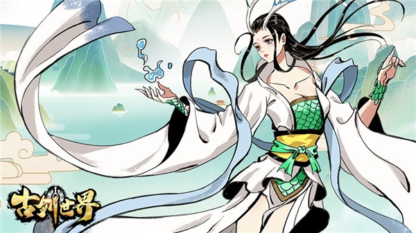 古剑世界微信群分享版修真指南1