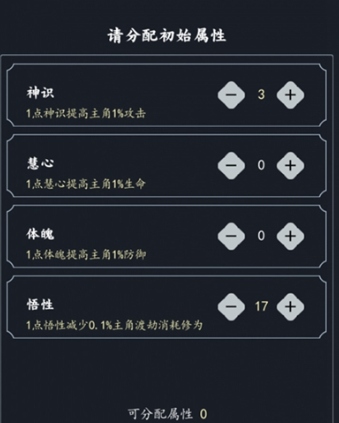 古剑世界微信群分享版修真指南2