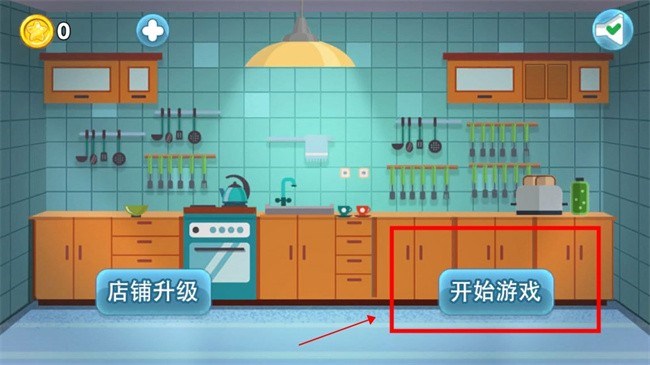 沙威玛传奇小店无广告版 沙威玛传奇小店正版