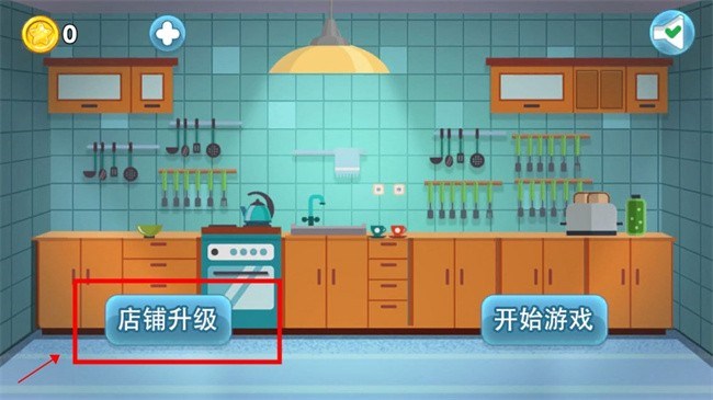 沙威玛传奇小店无广告版 沙威玛传奇小店正版