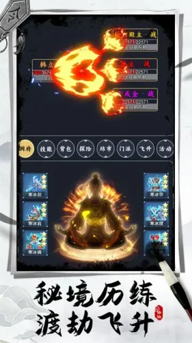 古剑世界游戏截图4