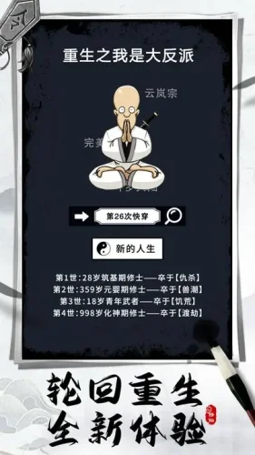 古剑世界游戏截图5