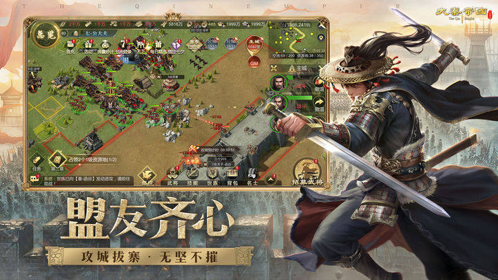 大秦帝国之帝国烽烟游戏截图5