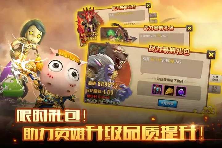 我叫MT2游戏截图3
