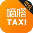 嘀嗒出租司机