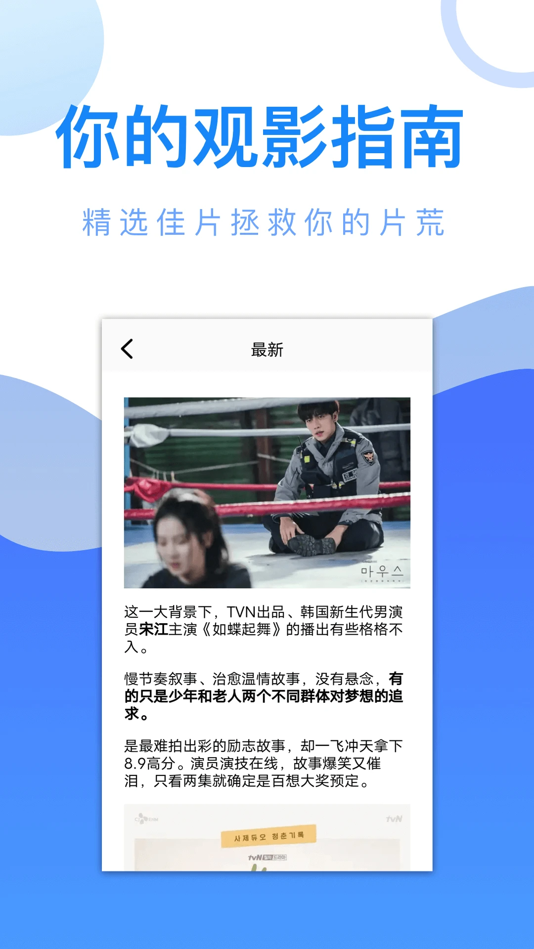 软件截图(5)