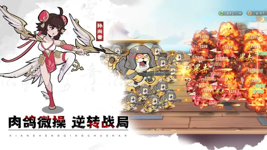 先生请出山游戏截图3