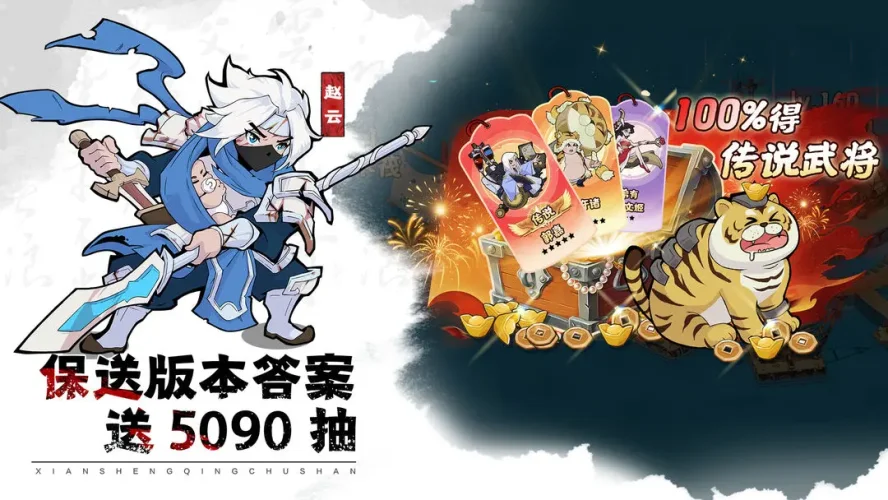 先生请出山游戏截图5