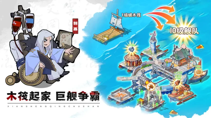 先生请出山游戏截图4