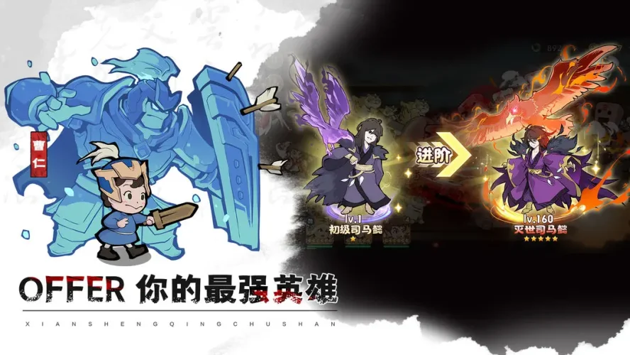 先生请出山游戏截图2