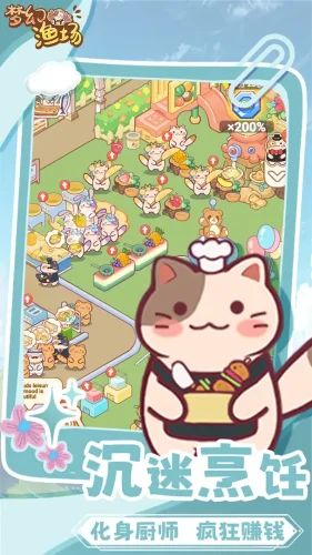 梦幻渔场游戏截图1