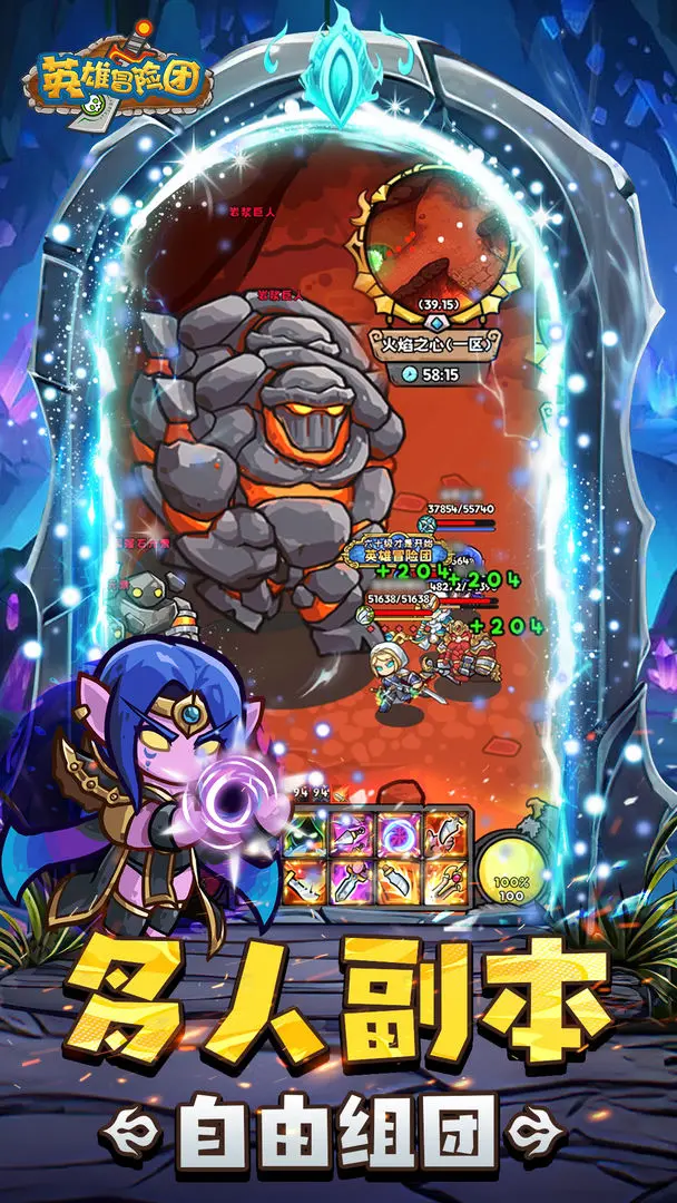 英雄冒险团图片1