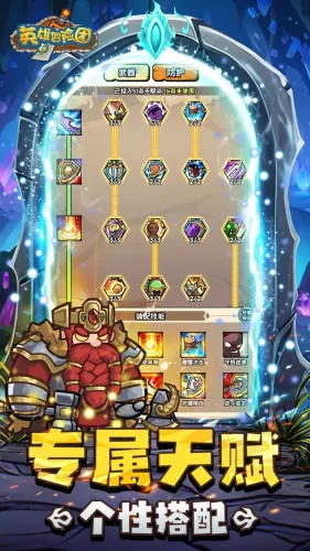 英雄冒险团游戏截图5