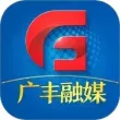 广丰融媒
