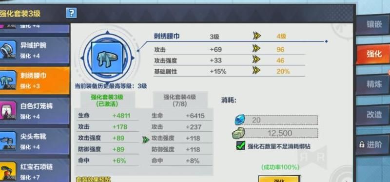 龙珠最强之战强化规律怎么获得