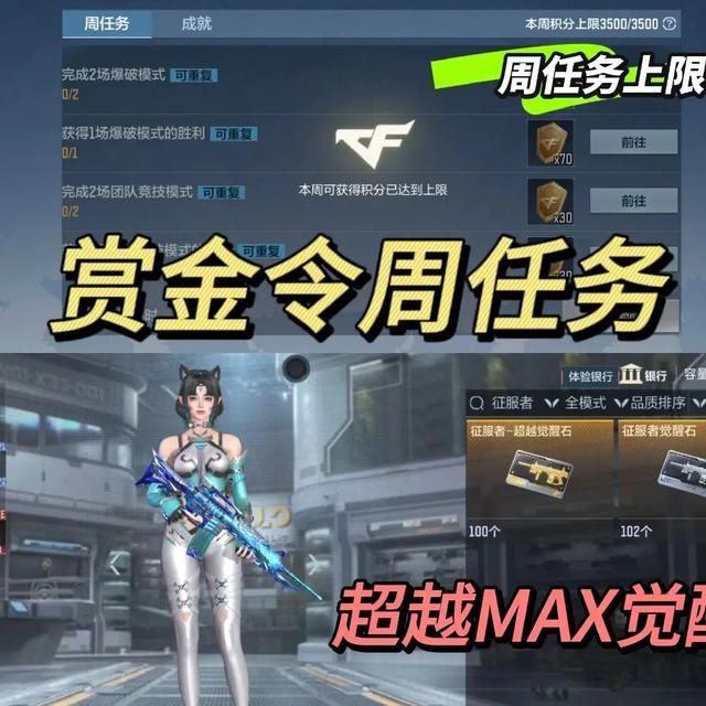 穿越火线手游怎么觉醒擎天