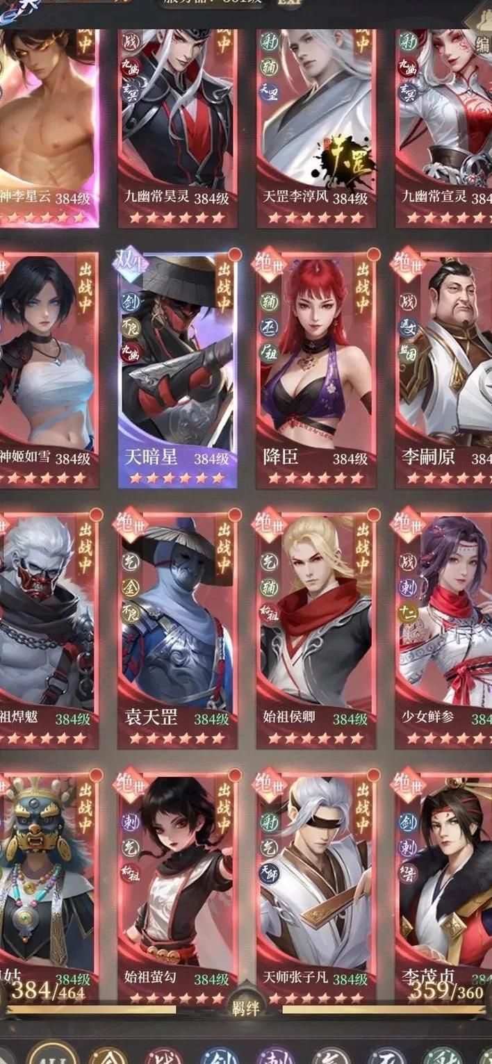 不良人手游三如何快速提高战力