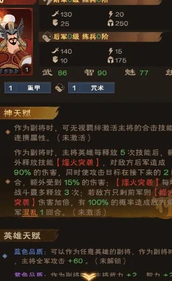 霸业纷争吕蒙副将怎么带兵