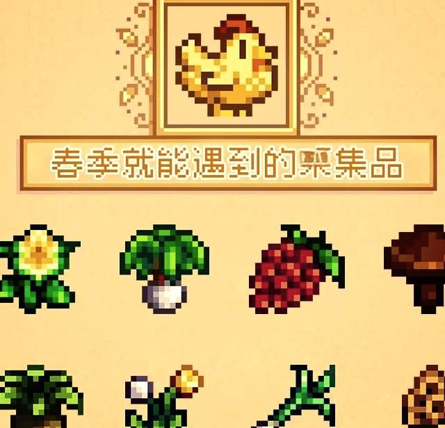 星露谷物语水仙花哪里搞