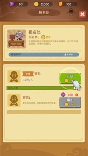放置魔法学院游戏截图3