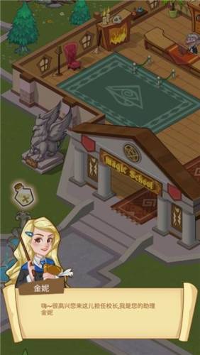 放置魔法学院游戏截图1
