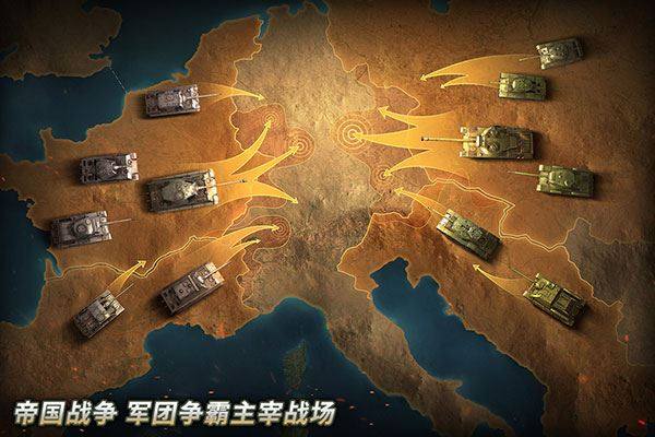 坦克争锋游戏截图2