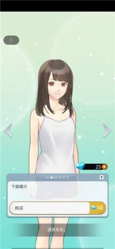 星星爱好者游戏截图4