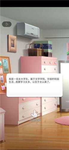 星星爱好者游戏截图3