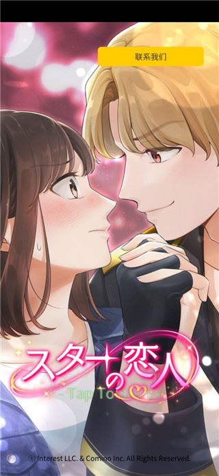 星星爱好者图片1