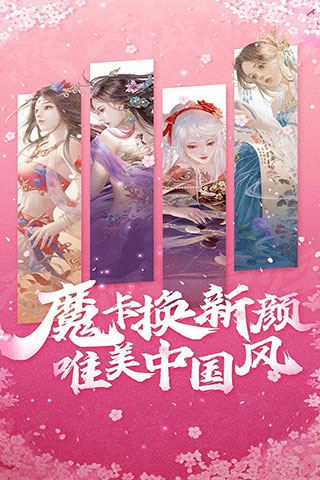 魔卡幻想图片1