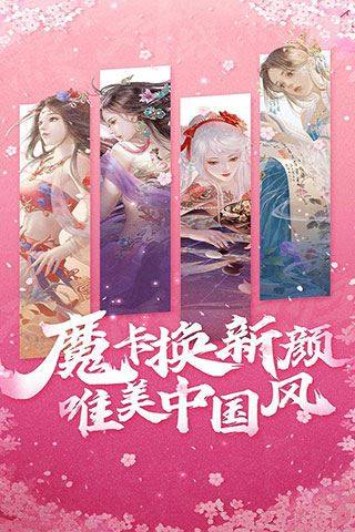 魔卡幻想游戏截图1