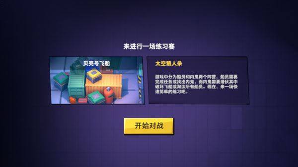 我们的派对游戏截图2