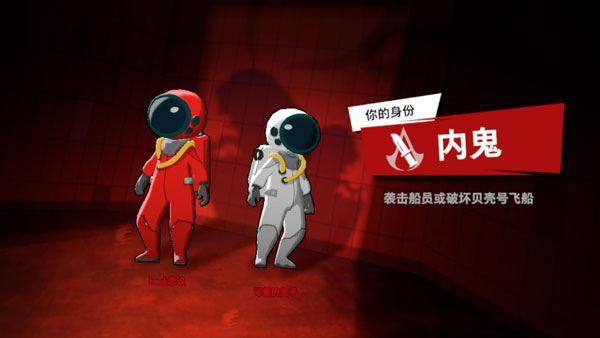 我们的派对游戏截图3