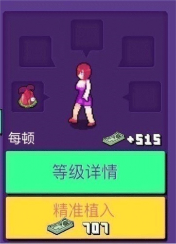 大家饿餐厅人物攻略图片5