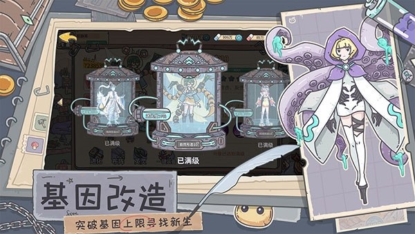 当神奇光芒落下游戏截图4