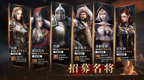 统治与文明游戏截图3