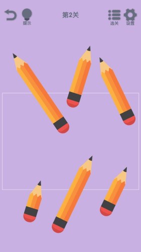 我要整整齐齐游戏截图4