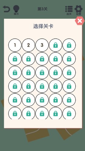 我要整整齐齐游戏截图2