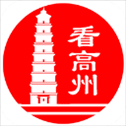 看高州