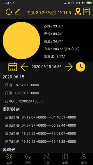 日出日落月相图片1