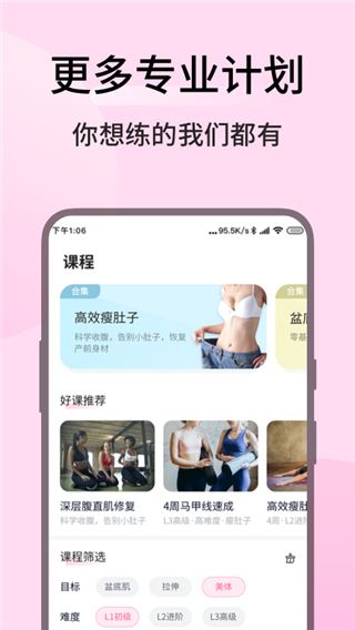 软件截图(4)