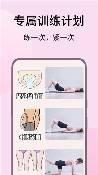 软件截图(3)