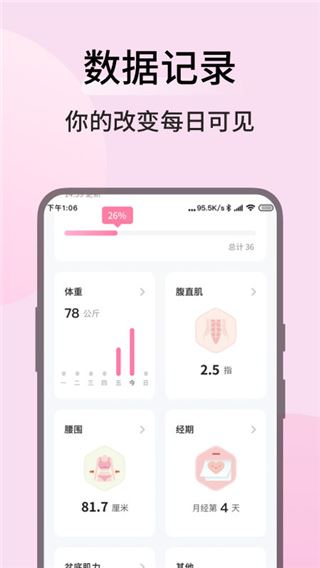 软件截图(5)