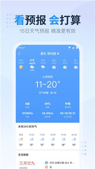 软件截图(2)