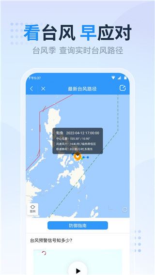 软件截图(3)