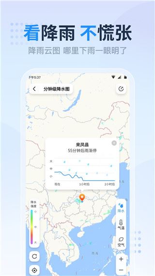 软件截图(4)