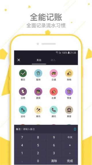 软件截图(4)