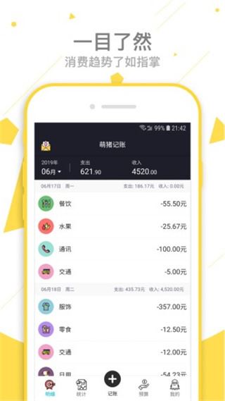 软件截图(5)