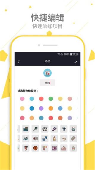 软件截图(3)