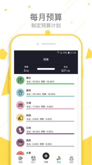 软件截图(2)